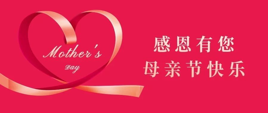 母親節丨她的嘮叨，是藏在生活里最動聽的詩